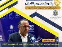 پیشرفت ۱۶درصدی پروژه EDA؛ اکسیر دانش آرش در مسیر تکمیل زنجیره صنایع شیمیایی