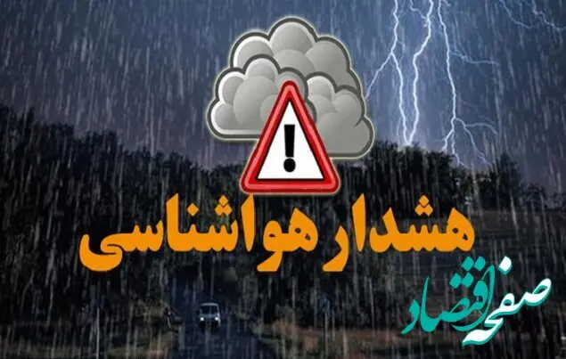 هشدار مهم | ۱۸ استان ایران هفته آینده یخ می‌بندند