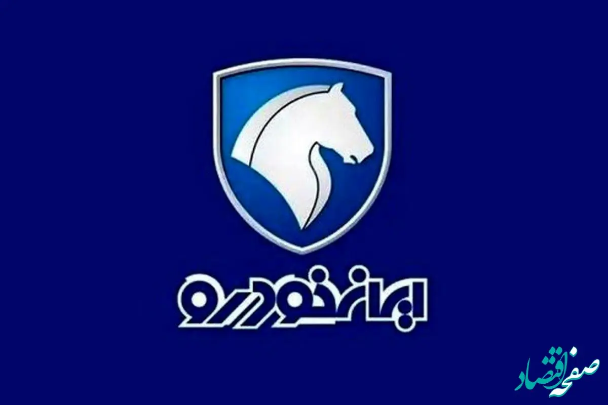 خبر مهم | شرایط جدیدترین ثبت نام ایران خودرو ۱۴۰۳ اعلام شد | متقاضیان عجله کنند + جزییات