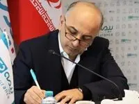 پیام تسلیت مدیرعامل بیمه دی در پی حمله ددمنشانه صبح امروز رژیم صهیونیستی