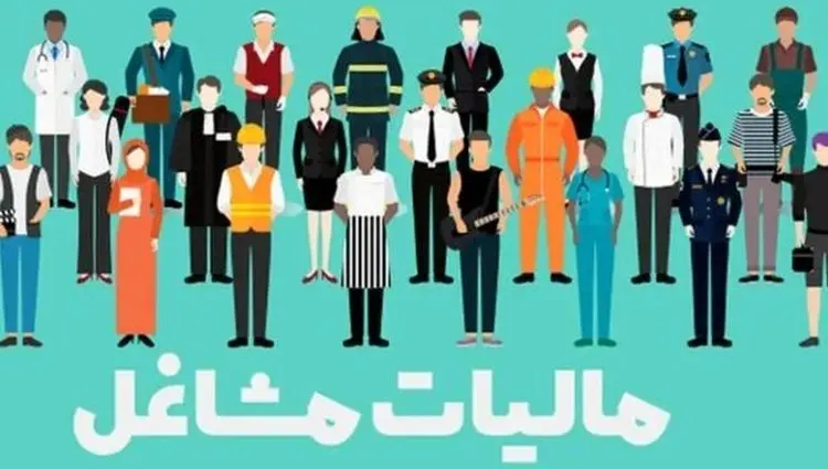 اصناف بخوانند | صاحبان این مشاغل مشمول مالیات مقطوع می‌شوند