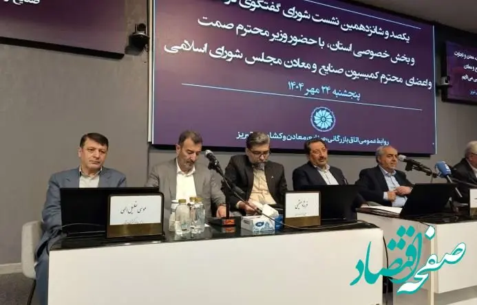 سمیعی نژاد اعلام کرد: حمایت‌های راهبردی ایمیدرو از توسعه معادن و صنایع معدنی / تاکید بر کاهش ریسک سرمایه گذاری های اکتشافی