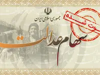 امکان انتقال سهام عدالت متوفیان در کارگزاری بانک کارآفرین فراهم شد
