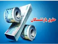 چگونه حقوق بازنشستگان را با فرمول جدید همسان‌سازی کنیم؟ | محاسبه حقوق به روشی ساده و دقیق
