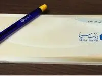 لزوم تطابق کد پستی و کد ملی مشتریان با اطلاعات سامانه ملی املاک و اسکان برای صدور دسته‌چک