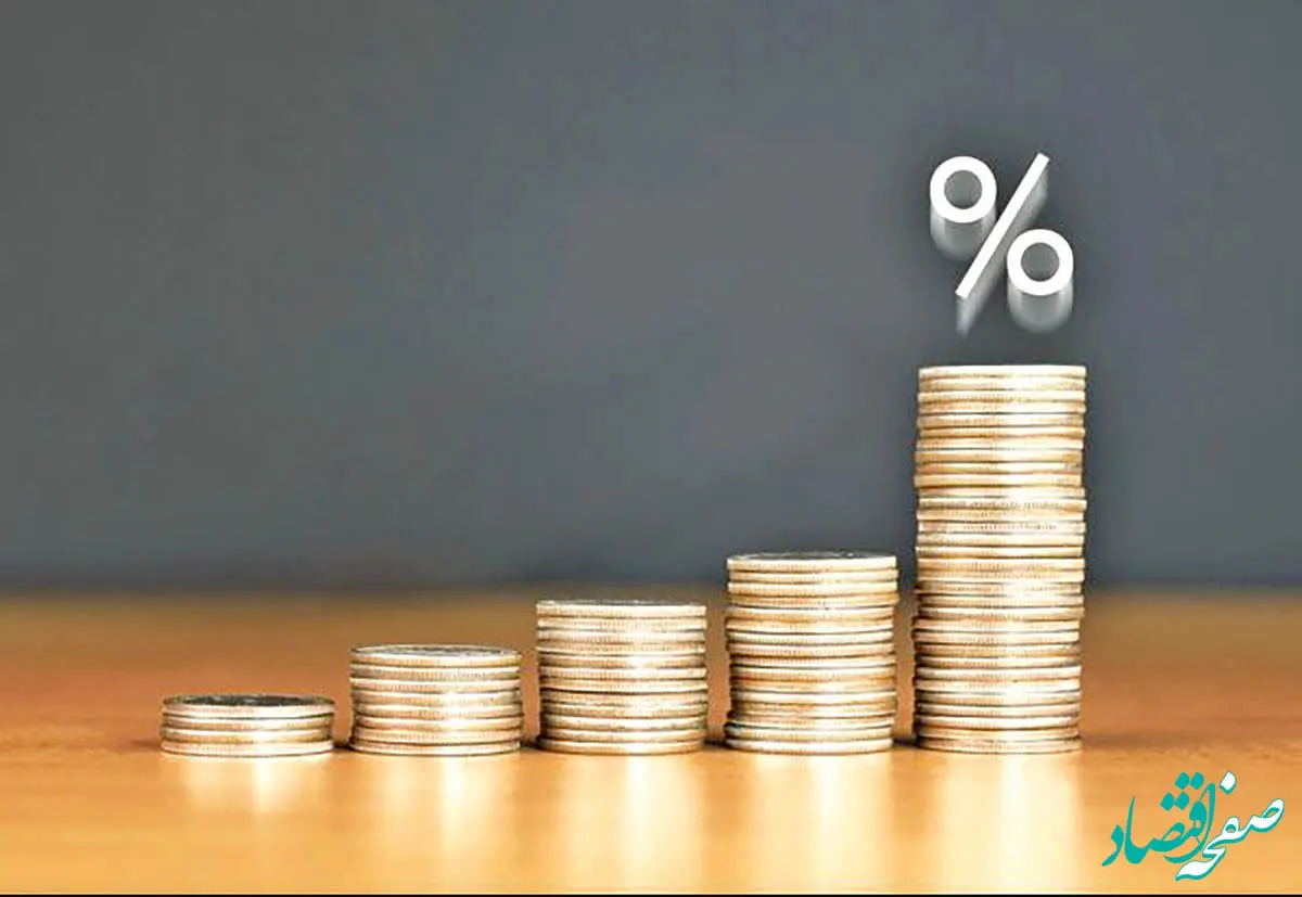 آیا نرخ سود ۳۰ درصدی فرصت است یا تهدید؟