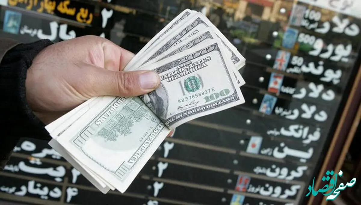 قیمت دلار و قیمت افغانی امروز چهارشنبه ۳۱ مرداد ماه ۱۴۰۳