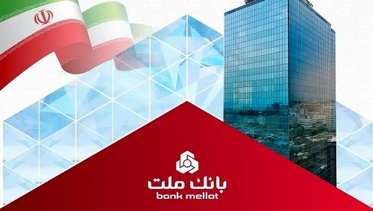 انتشار بیش از ۴۰ همت اوراق گام و سپرده خاص از سوی بانک ملت