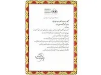 اقدام خیرخواهانه بیمه البرز و قدردانی آسایشگاه کهریزک استان البرز