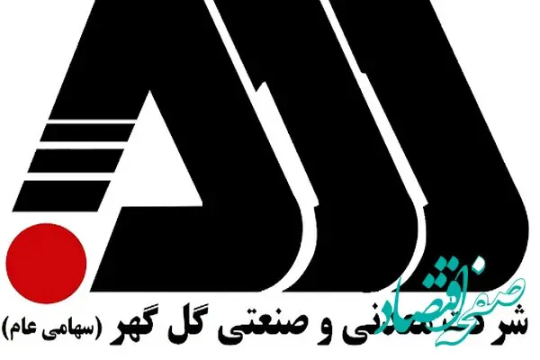 تداوم روند صعودی درآمد‌های “کگل”