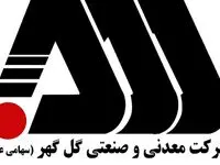 تداوم روند صعودی درآمد‌های “کگل”