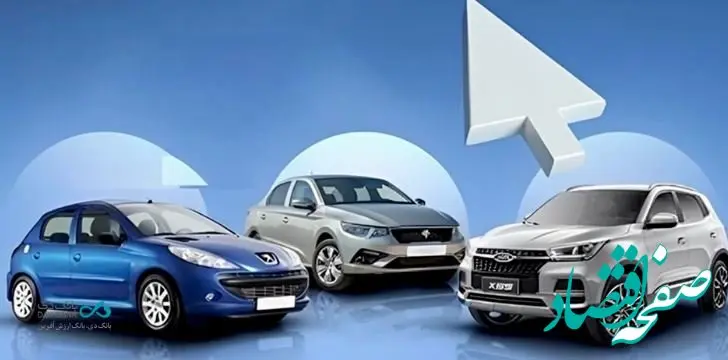 هفتمین دوره طرح «فروش محصولات ایران‌خودرو» با حساب وکالتی بانک دی