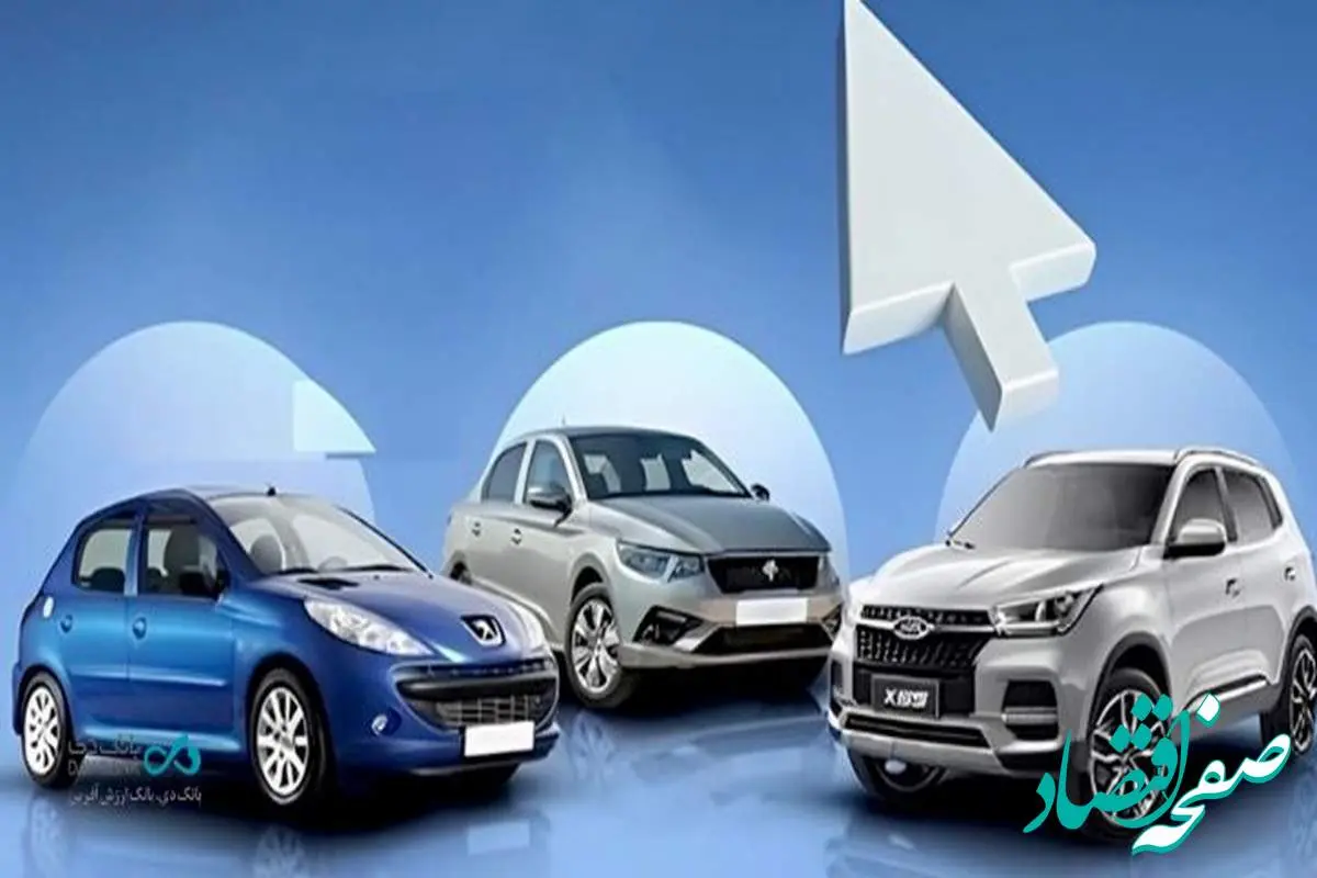 هفتمین دوره طرح «فروش محصولات ایرانخودرو» با حساب وکالتی بانک دی