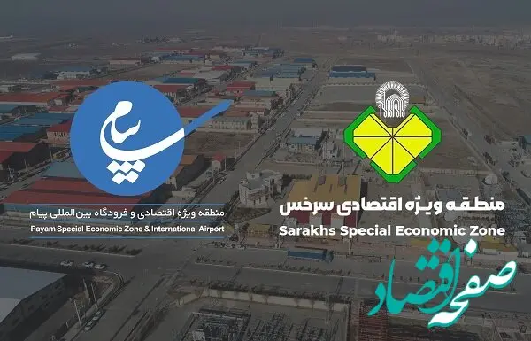 آغاز همکاری فرودگاه های پیام و سرخس در حوزه هوانوردی و لجستیک