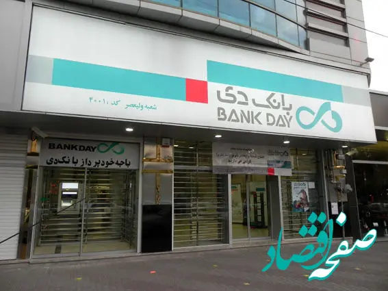 سرپرست بانک دی: اقدام جدید بانک مرکزی به ثبات بازار کمک می‌کند