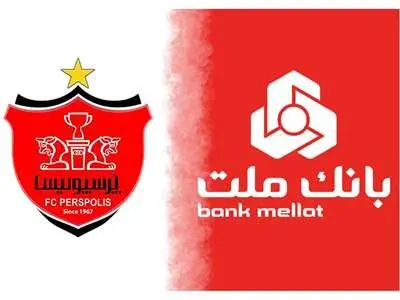 انتقال 20 درصد سهام باشگاه پرسپولیس به بانک ملت