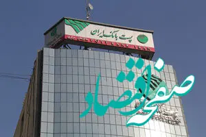 پرداخت تسهیلات قرض الحسنه طرح نیکان پست بانک ایران تا پایان سال ١۴٠۳ تمدید شد