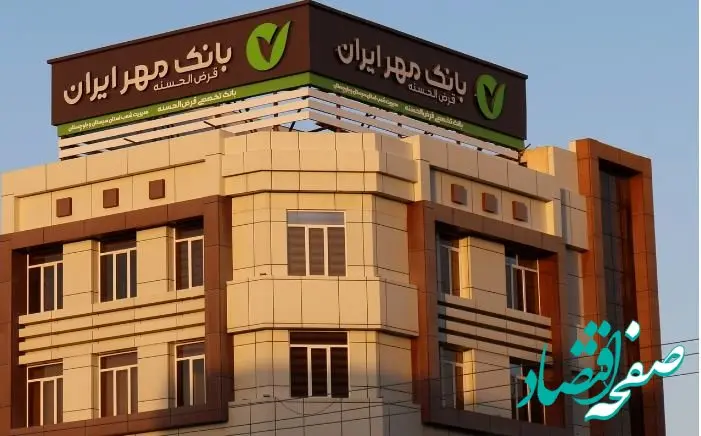 منابع بانک قرض‌الحسنه مهر ایران در سیستان و بلوچستان از ۷ همت عبور کرد