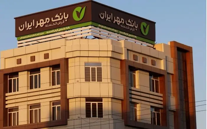 منابع بانک قرض‌الحسنه مهر ایران در سیستان و بلوچستان از ۷ همت عبور کرد