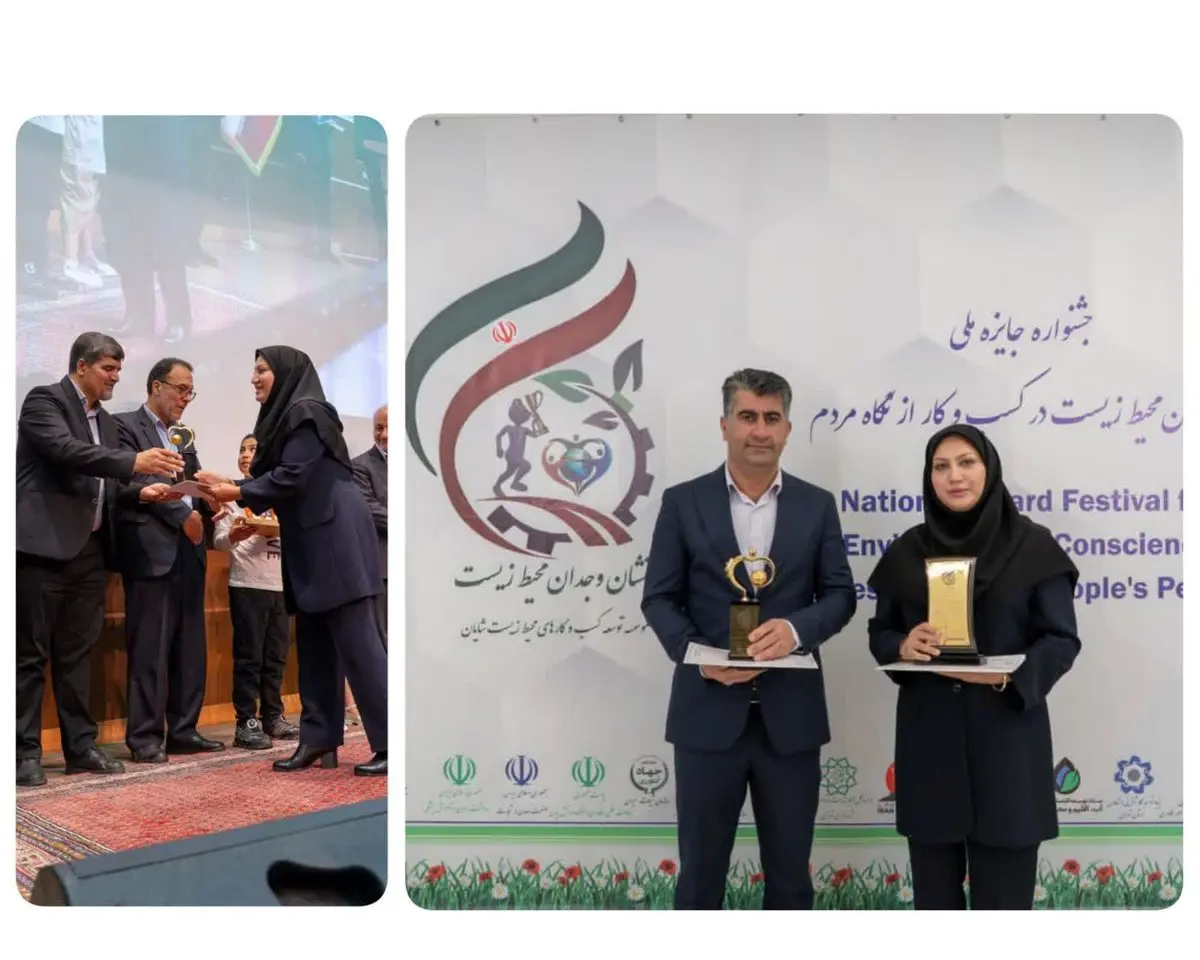 زنجیره بزرگ آروماتیک ایران نشان «وجدان محیطزیست در کسبوکار» را کسب کرد