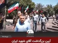 با حضور نماینده استان کرمان در مجلس خبرگان رهبری انجام شد
