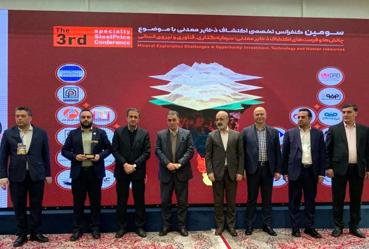 کسب تندیس برتر توسط «توسعه معادن فولاد خوزستان» در سومین کنفرانس بینالمللی استیل پرایس