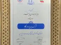 لوح زرین جایزه ملی بهره‌وری «بایندر» به شرکت بیمه پاسارگاد رسید