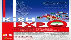 حضور فعال دبیرخانه شورای‌عالی، سازمان‌های مناطق آزاد و سرمایه‌گذاران خارجی در رویداد کیش اکسپو 2025