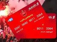 اعلام اسامی برندگان چهارمین مرحله قرعه‌کشی دارندگان "پرسپولیس کارت" بانک شهر