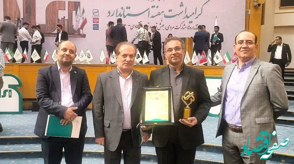 انتخاب مدیر واحد بازرسی و خدمات فنی فولاد خوزستان به عنوان دبیر برتر تدوین استاندارد کشور