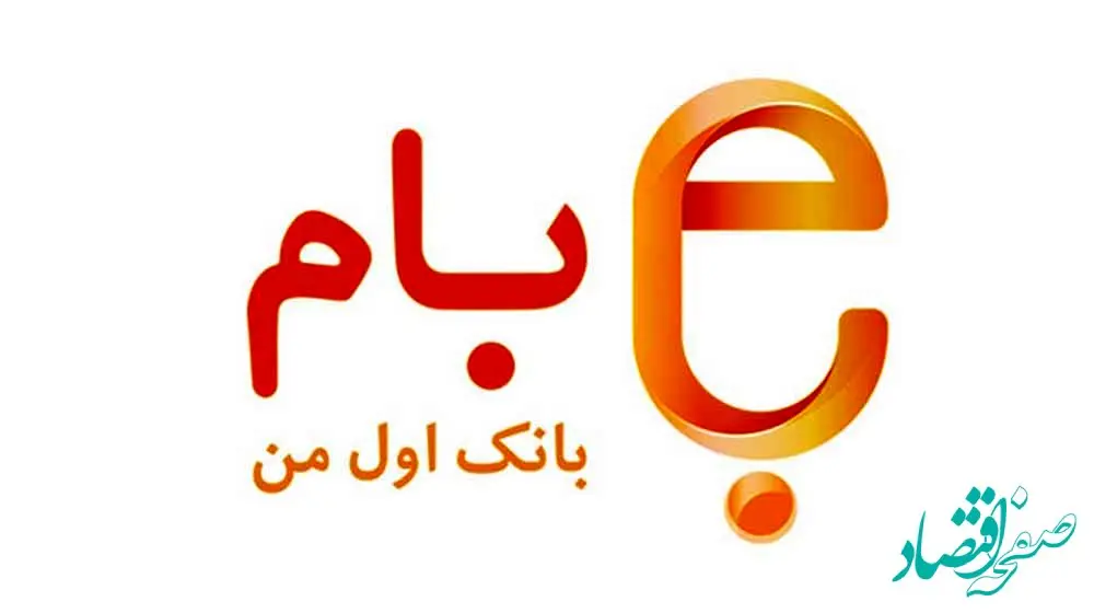 بام، اپلیکیشن منتخب بانک های کشور شد