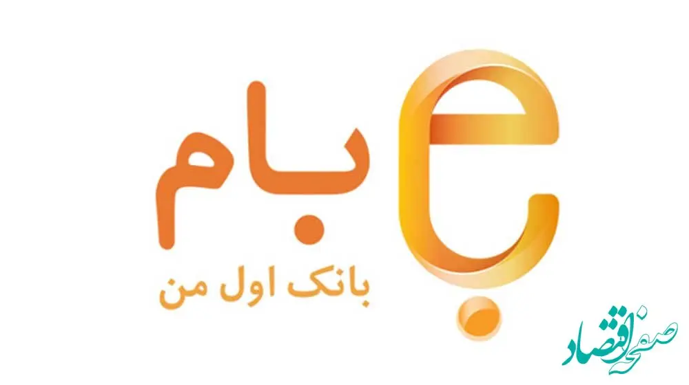 بام، اپلیکیشن منتخب بانک های کشور شد