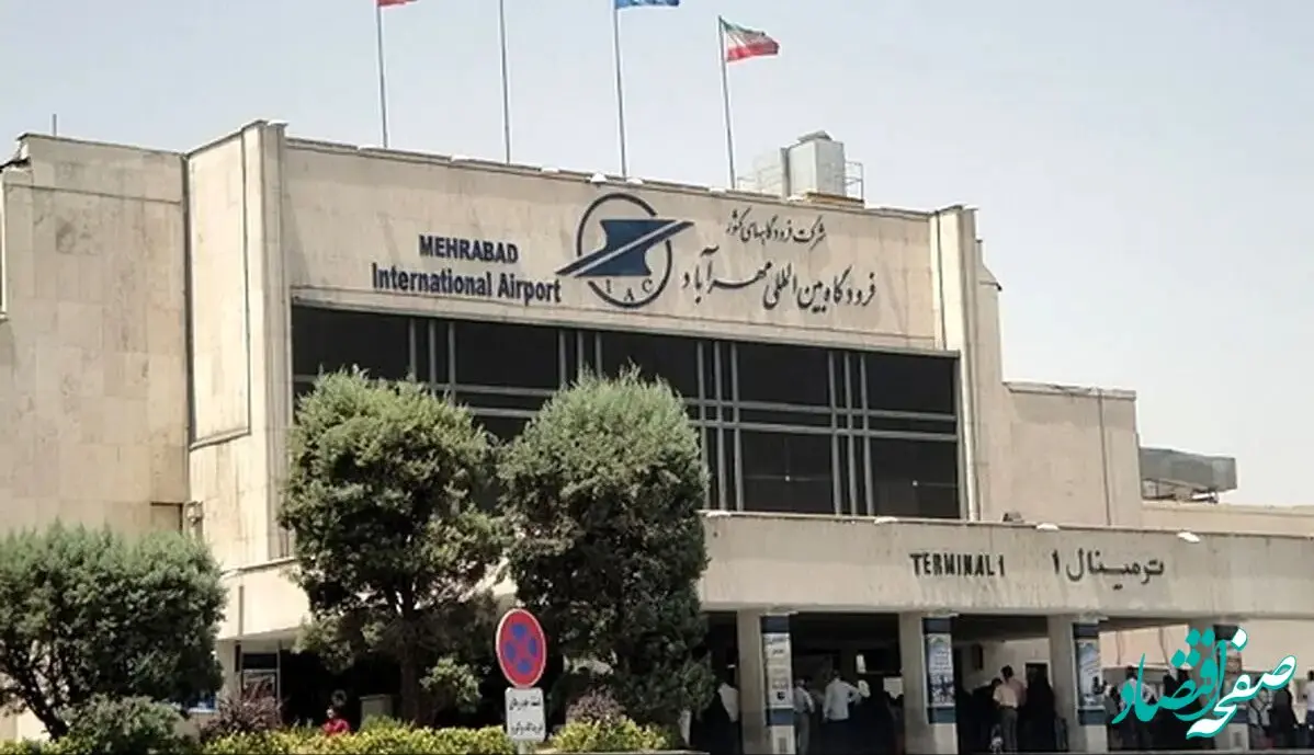 اطلاعیه فوری و مهم فرودگاه مهرآباد در روز جمعه صادر شد
