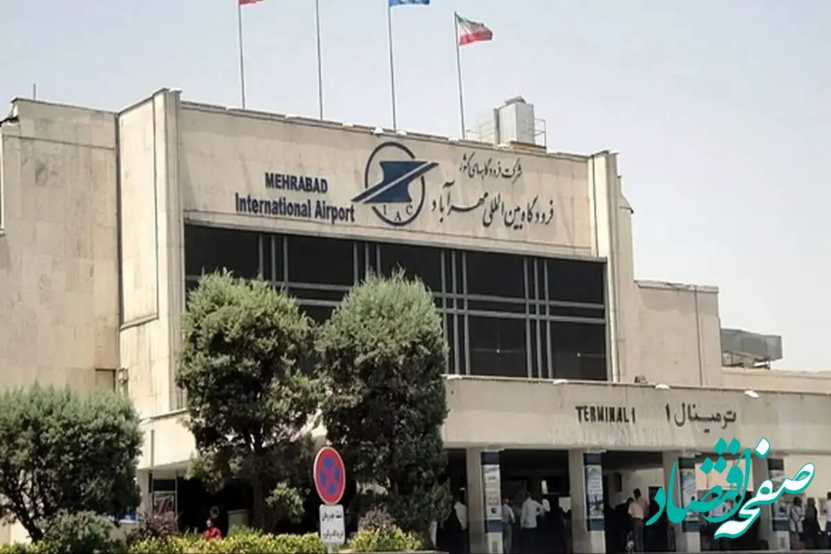 اطلاعیه فوری و مهم فرودگاه مهرآباد در روز جمعه صادر شد