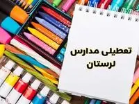 مدارس استان لرستان فردا چهارشنبه پانزدهم اسفند ماه ۱۴۰۳ تعطیل است؟ | تعطیلی مدارس خرم‌آباد چهارشنبه ۱۵ اسفند ۱۴۰۳