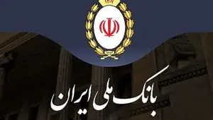 وام کالاپی بانک ملی | سقف ۲۰۰ میلیون تومان با سود ۲۳٪ برای بازنشستگان و فرهنگیان