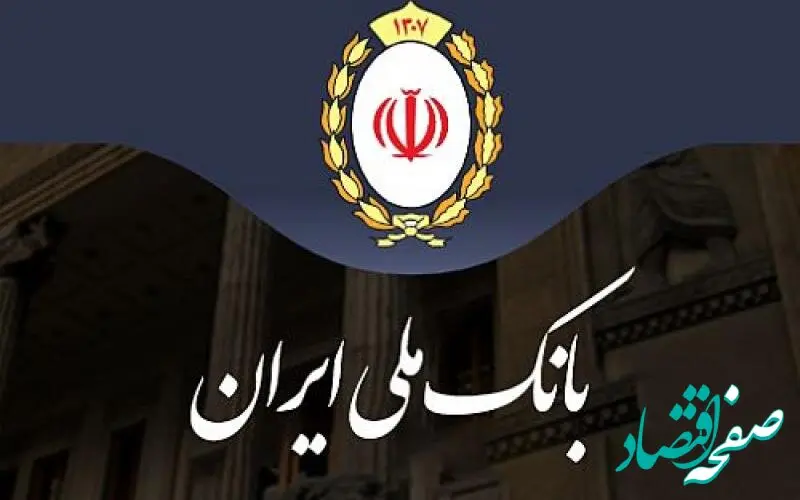 علت اختلال در خدمات اینترنتی بانک ملی چیست؟ 