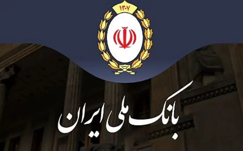 خبر فوری: بانک ملی هک شد؟