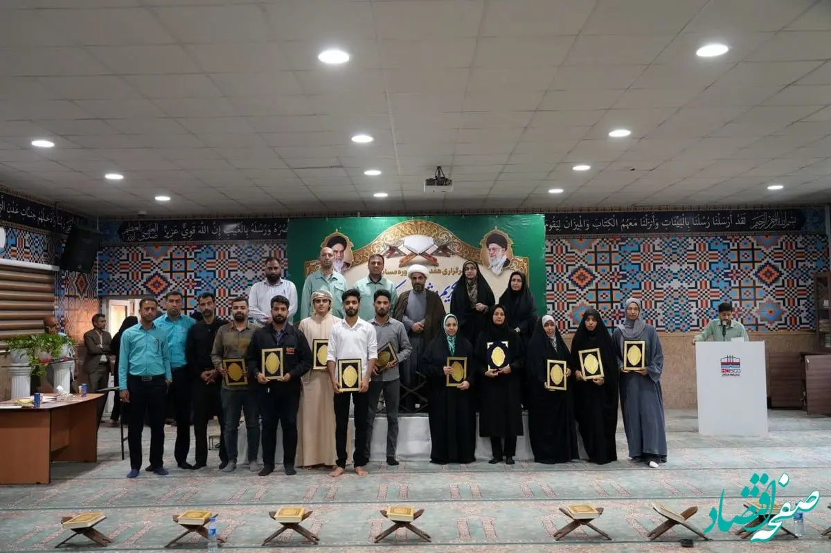 به میزبانی شرکت فولاد هرمزگان اتفاق افتاد؛ برگزاری هفدهمین مسابقات کارگری قرآن کریم استان هرمزگان