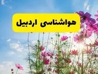 هواشناسی اردبیل ۲۴ ساعت آینده | پیش بینی وضعیت آب و هوا اردبیل فردا شنبه ۳ خرداد ۱۴۰۴ + آب و هوای استان اردبیل