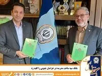 بانک سپه ساخت مدرسه در خراسان جنوبی را کلید زد