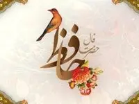 فال / فال آنلاین حافظ / طالع بینی
