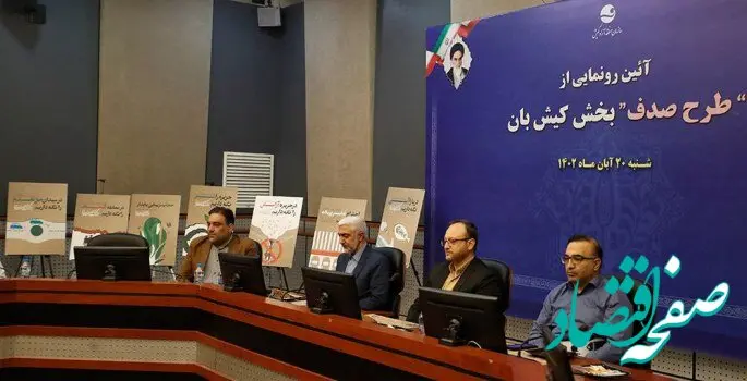 رونمایی از طرح صدف برای ارتقای فرهنگ ارزشمند کیشوندی