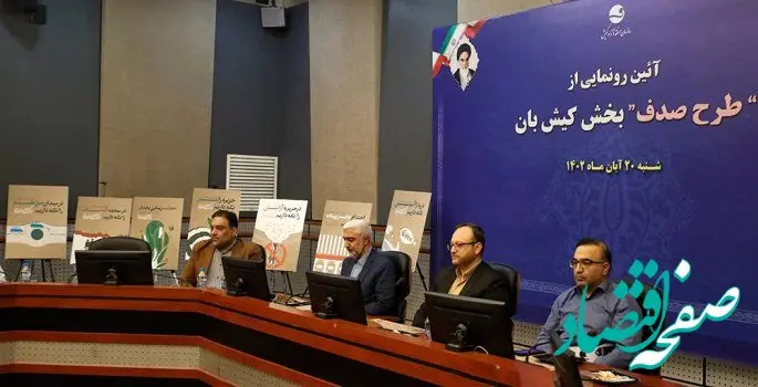 رونمایی از طرح صدف برای ارتقای فرهنگ ارزشمند کیشوندی