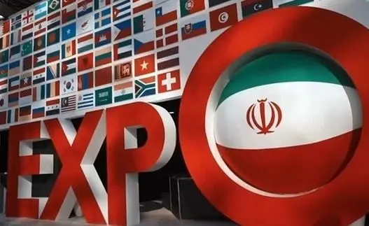 اعلام زمان برگزاری ایران اکسپو ۱۴۰۵