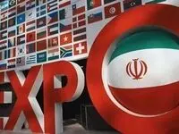 اعلام زمان برگزاری ایران اکسپو ۱۴۰۵