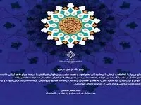پیام مدیرعامل شرکت صنایع پتروشیمی کرمانشاه به مناسبت فرا رسیدن عید سعید فطر
