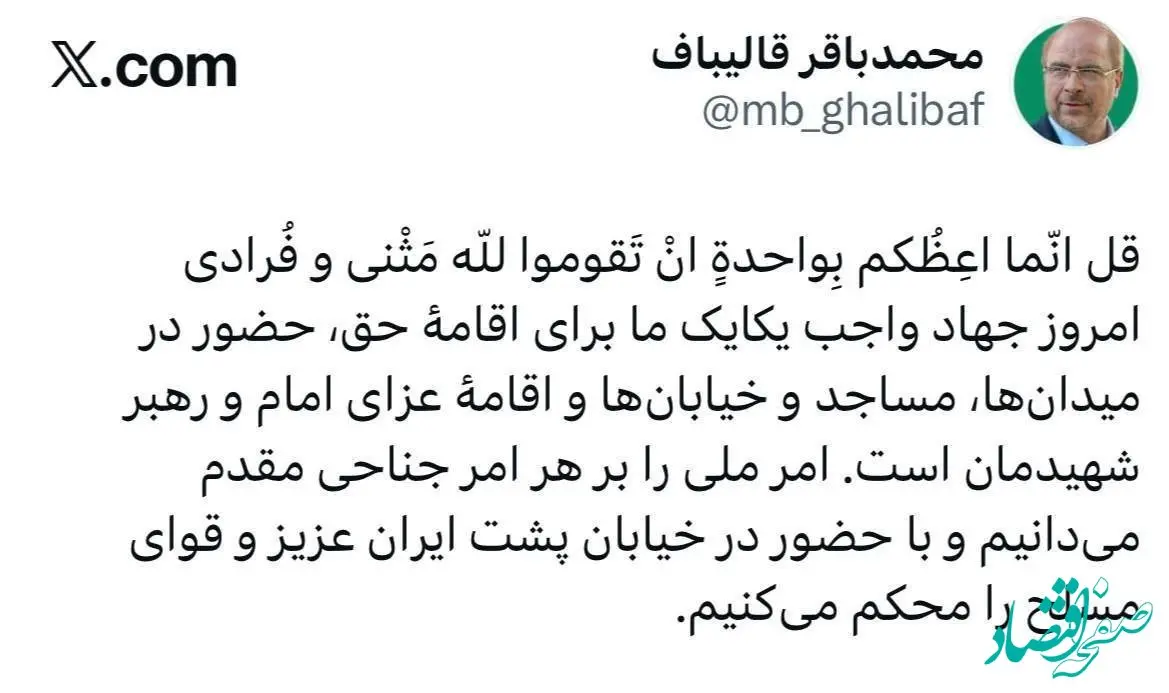 محمدباقر قالیباف: حضور در میدان برای عزای رهبر شهیدمان جهاد امروز است