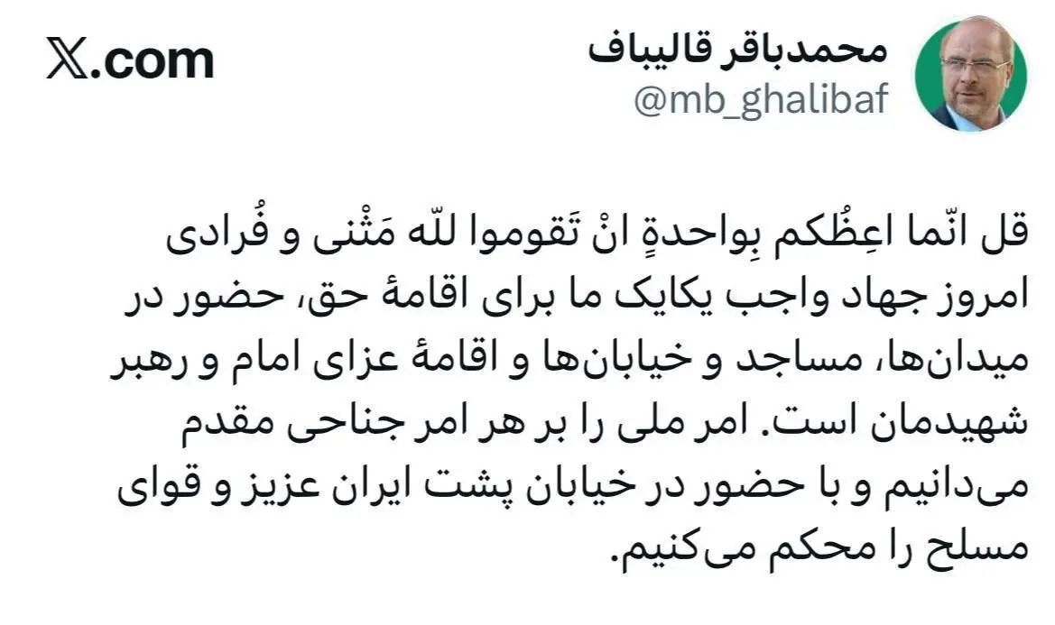 محمدباقر قالیباف: حضور در میدان برای عزای رهبر شهیدمان جهاد امروز است