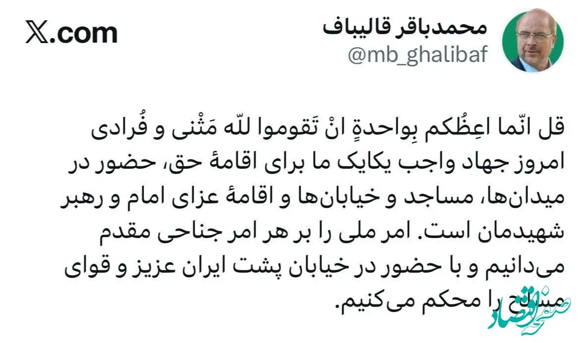 محمدباقر قالیباف: حضور در میدان برای عزای رهبر شهیدمان جهاد امروز است